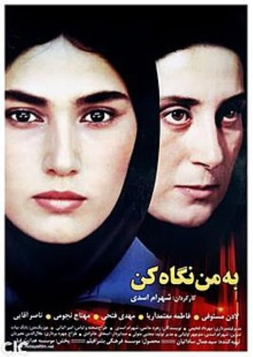 Poster for Look at Me