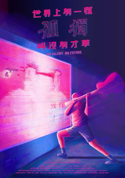 Poster for No Talent No Future