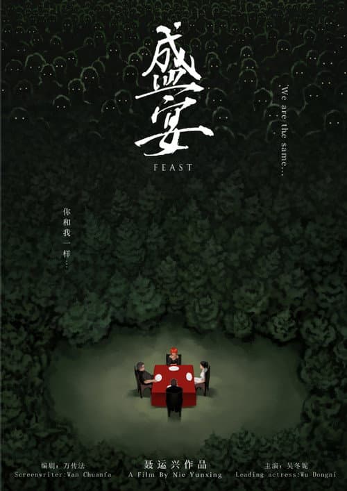 Poster for Feast