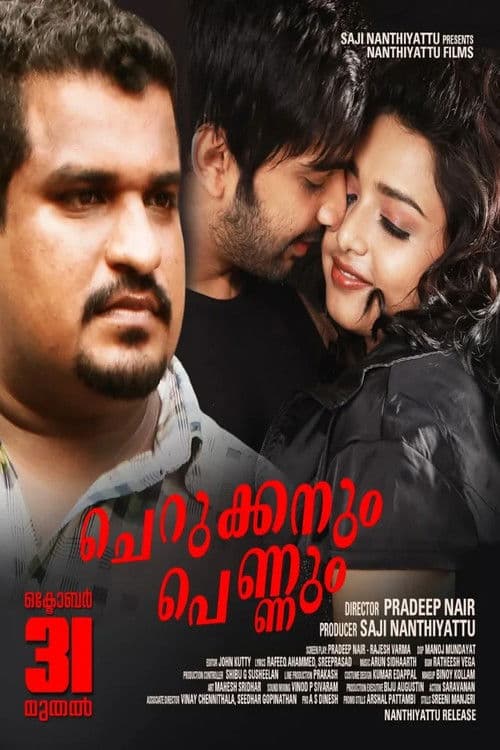 Poster for Cherukkanum Pennum