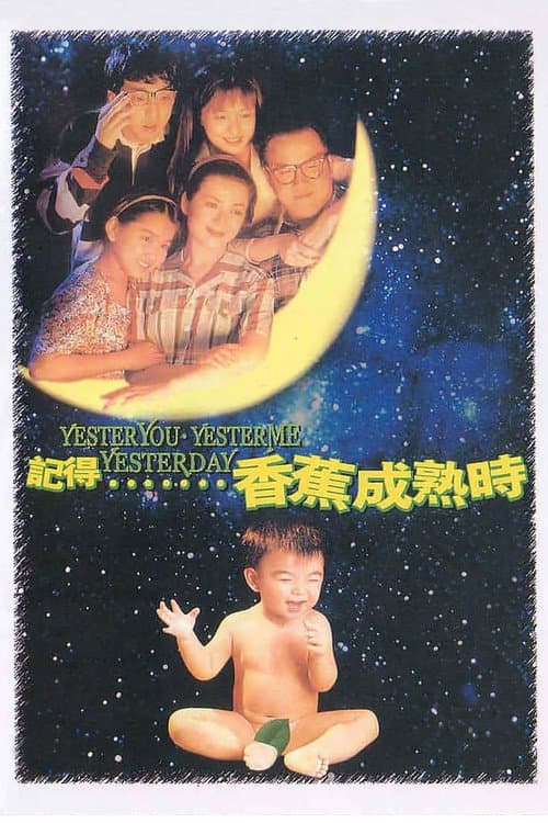 Poster for Yesteryou, Yesterme, Yesterday