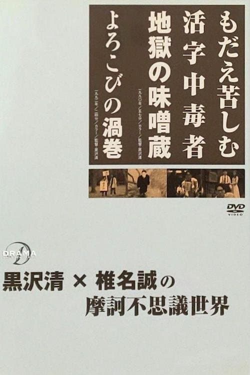 Poster for Wordholic Prisoner