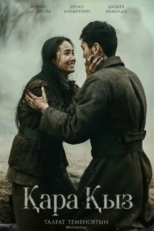 Poster for The Battle for the Motherland