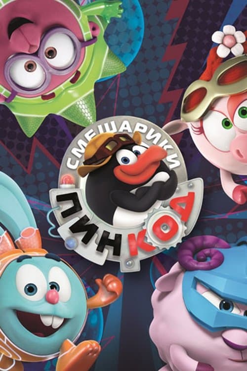 Poster for Kikoriki: Pin-Code
