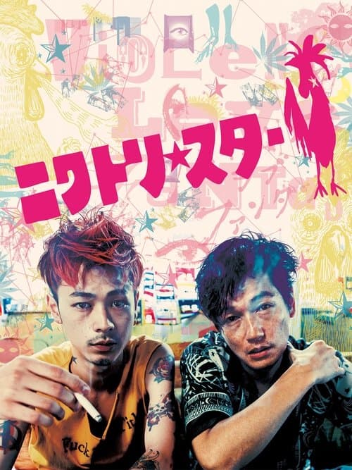 Poster for Smokin' on the Moon