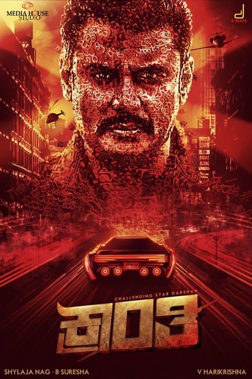 Poster for Kranti