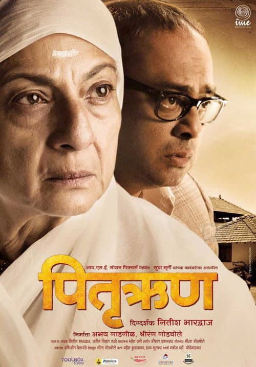 Poster for Pitruroon