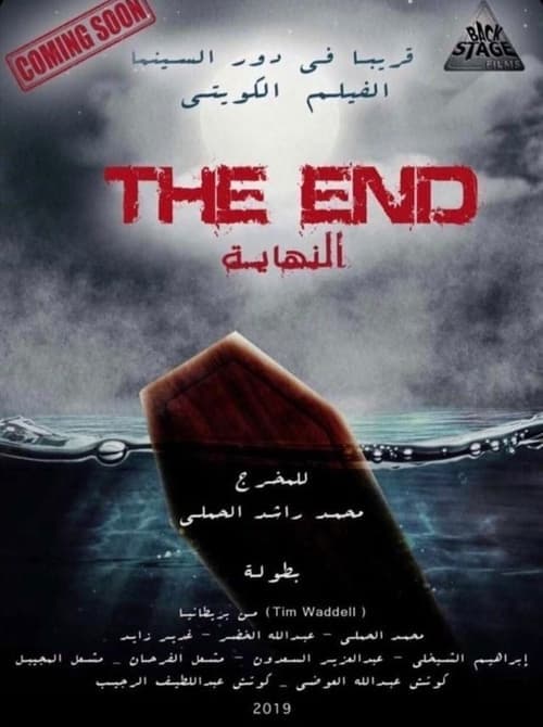 Poster for The End
