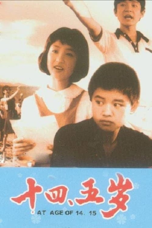 Poster for At Age of 14, 15