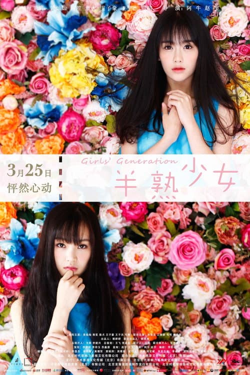 Poster for Girls' Generation
