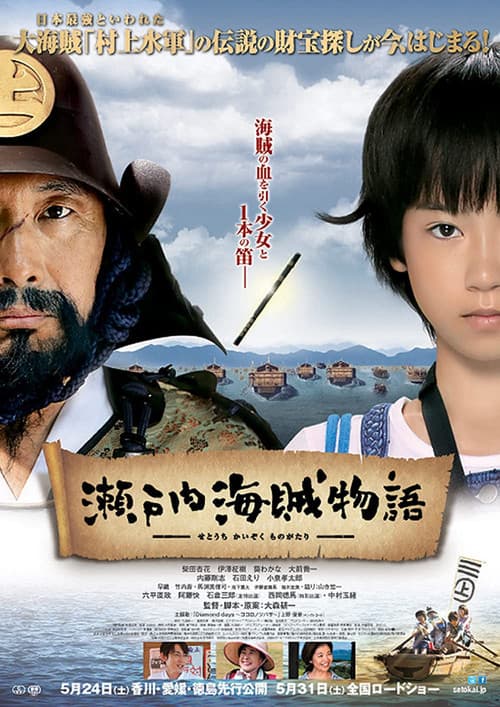 Poster for Samurai Pirates