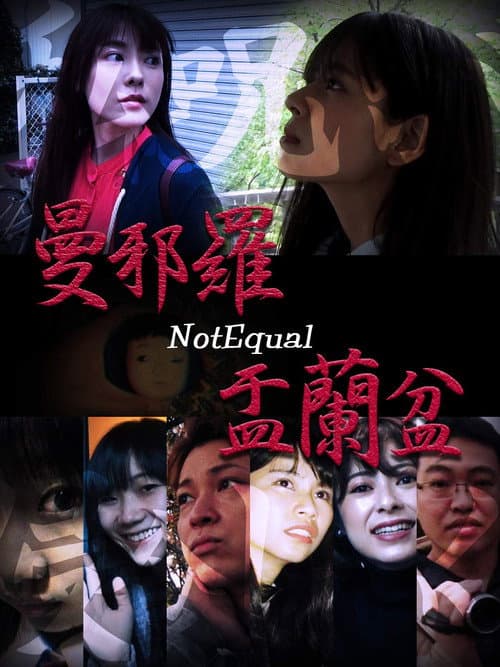 Poster for Mandara (NotEqual) Yuranbon