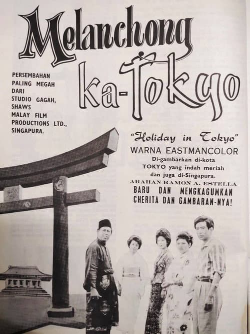 Poster for Holiday in Tokyo