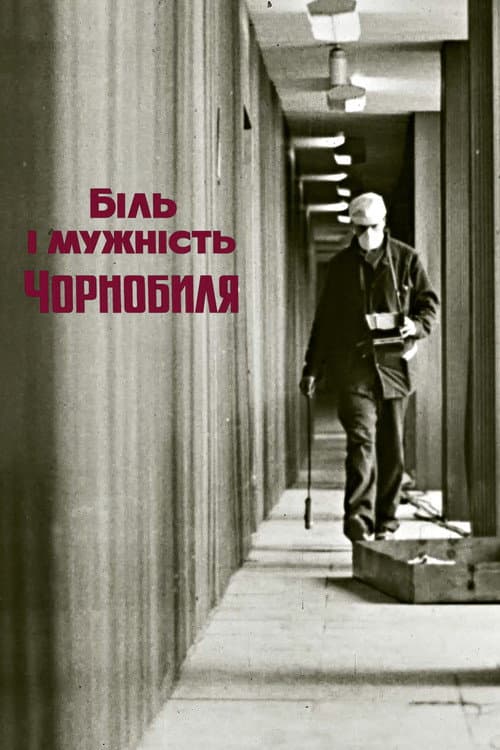 Poster for Біль і мужність Чорнобиля