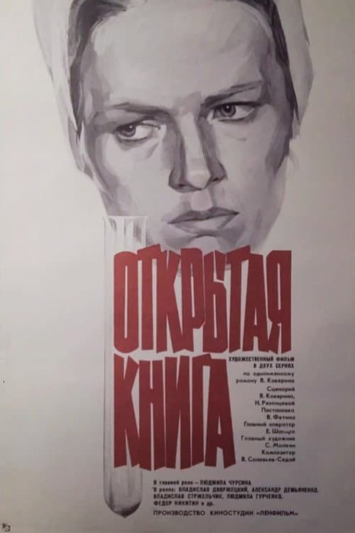 Poster for Open Book