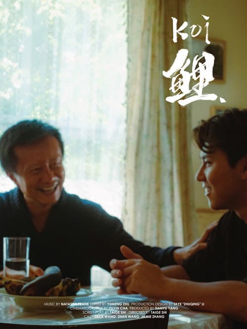 Poster for Koi