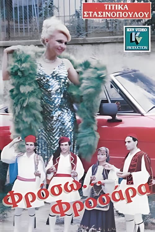 Poster for Φρόσω Φροσάρα