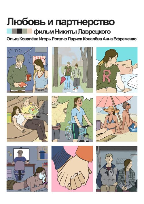 Poster for Love & Partnership
