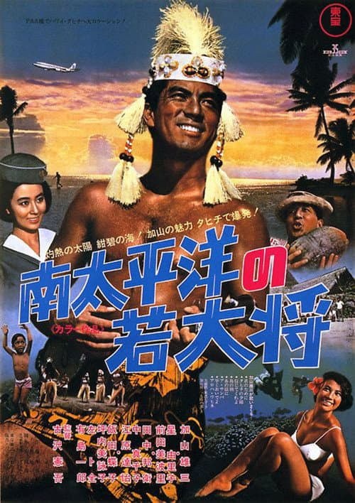 Poster for Young Guy in the South Pacific