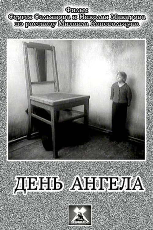 Poster for The Name Day