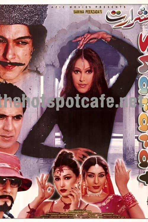 Poster for Shararat