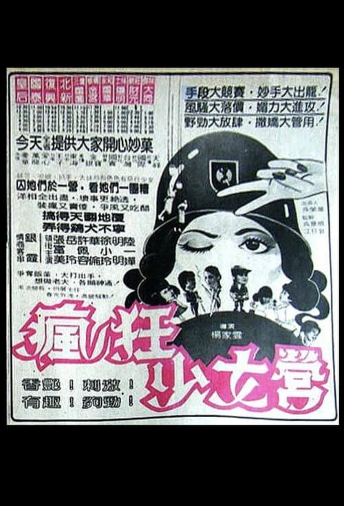 Poster for The Wayward Angels