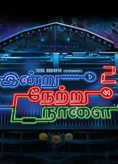 Poster for Indru Netru Naalai 2