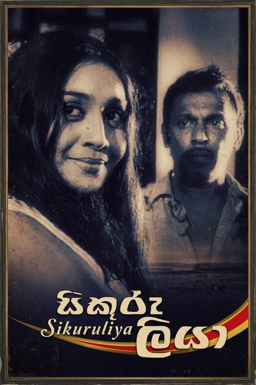 Poster for Sikuruliya