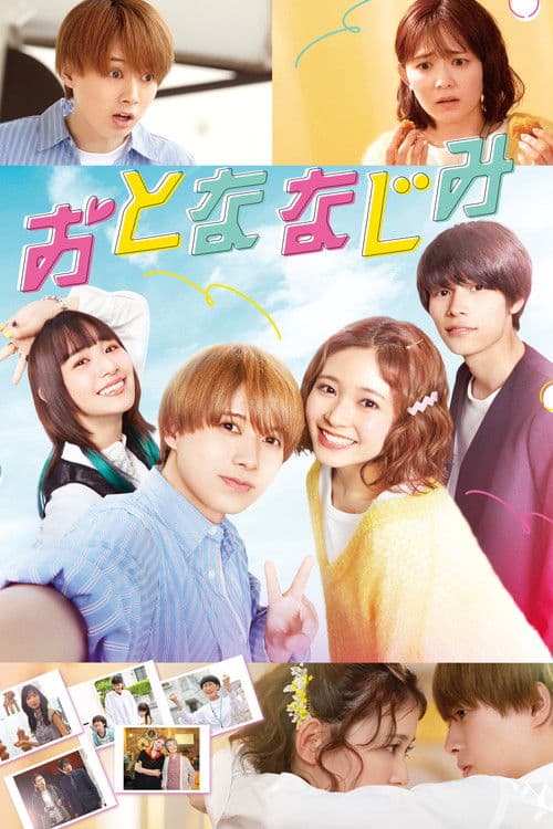 Poster for Otona Najimi