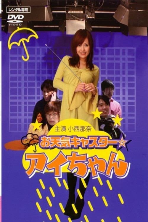 Poster for Weather Girl