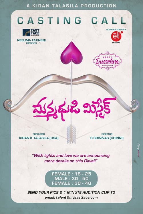 Poster for Manmadhudi Mistake