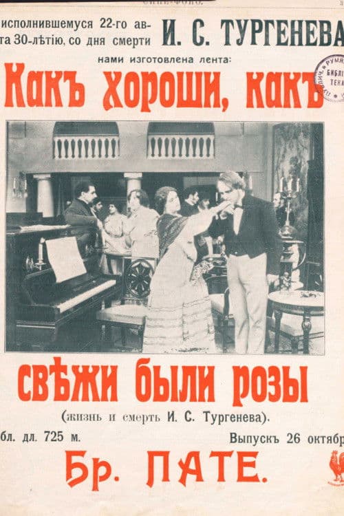Poster for How Beautiful And Fresh Were The Roses...