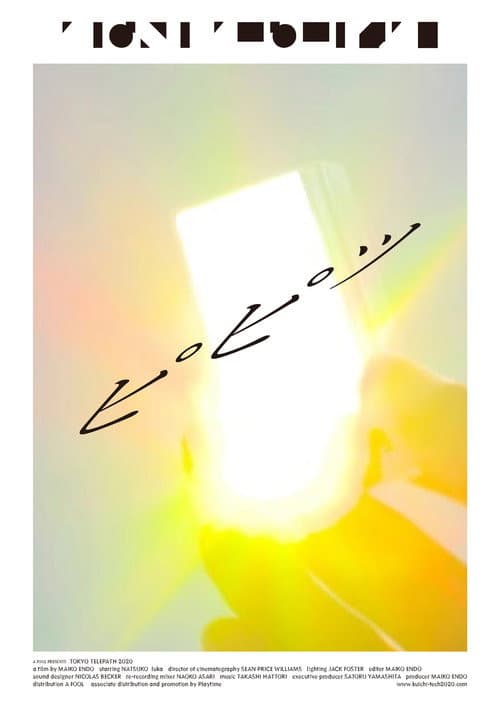 Poster for Tokyo Telepath 2020