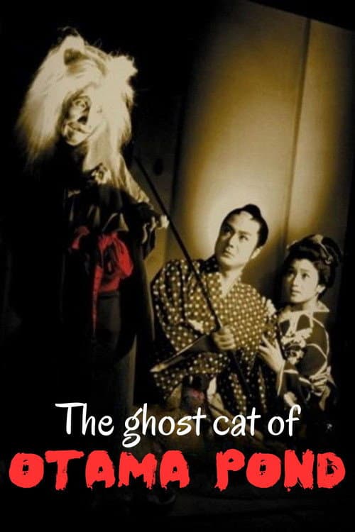 Poster for The Ghost Cat of Otama Pond