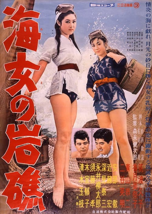 Poster for Ama Reef