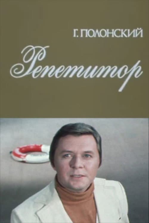 Poster for Tutor