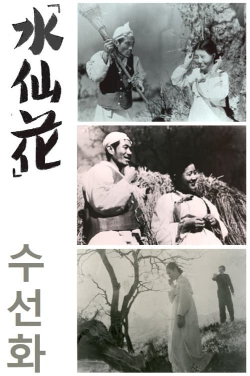 Poster for Narcissus