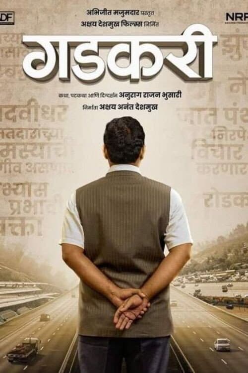 Poster for Gadkari