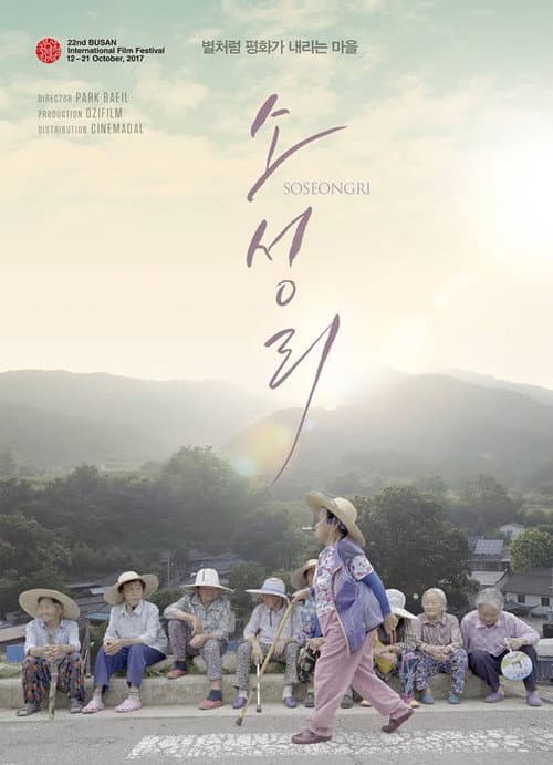 Poster for Soseongri