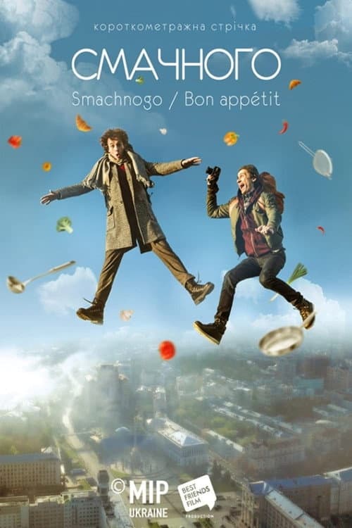 Poster for Smachnogo / Bon Appetit
