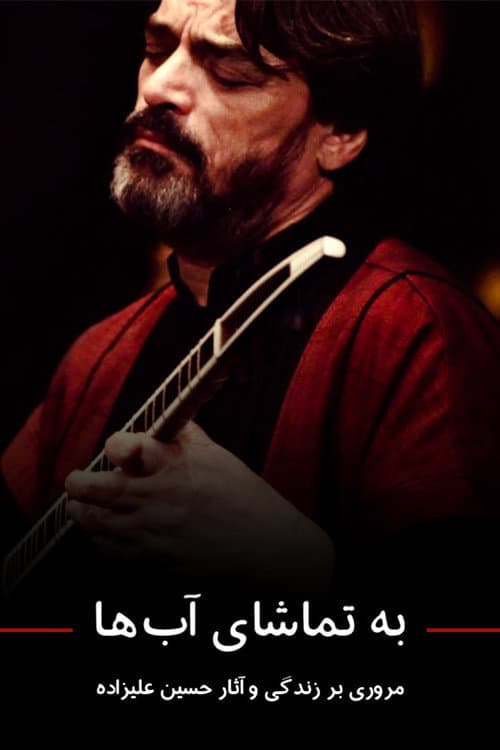 Poster for Endless Vision