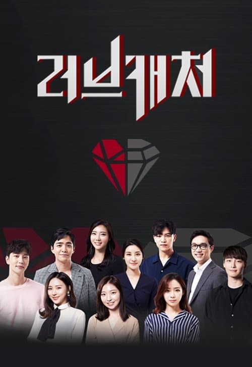 Poster for Love Catcher
