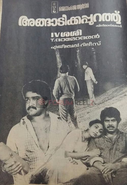 Poster for Angadikkappurathu