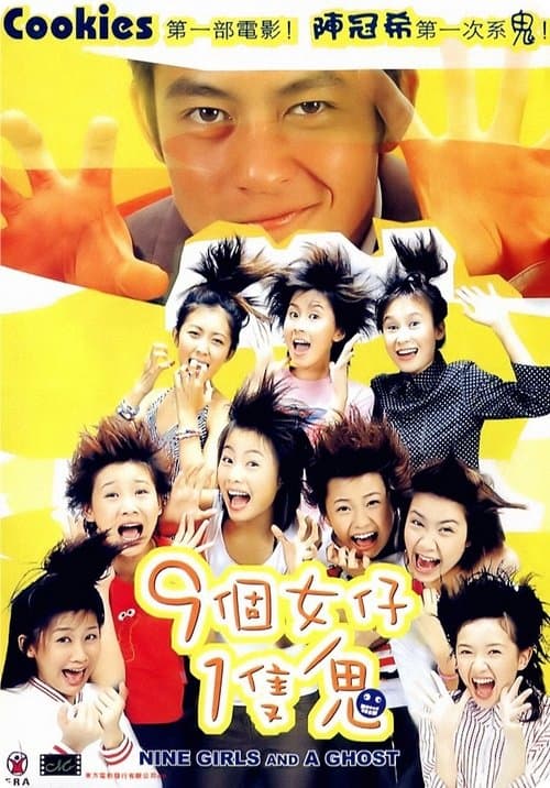 Poster for Nine Girls and a Ghost