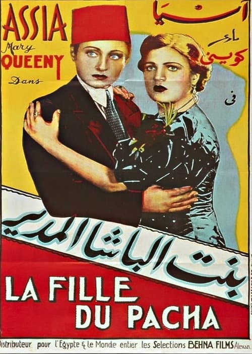 Poster for Bent Elbasha El Moder