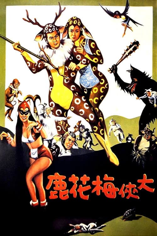 Poster for The Fantasy of Deer Warrior