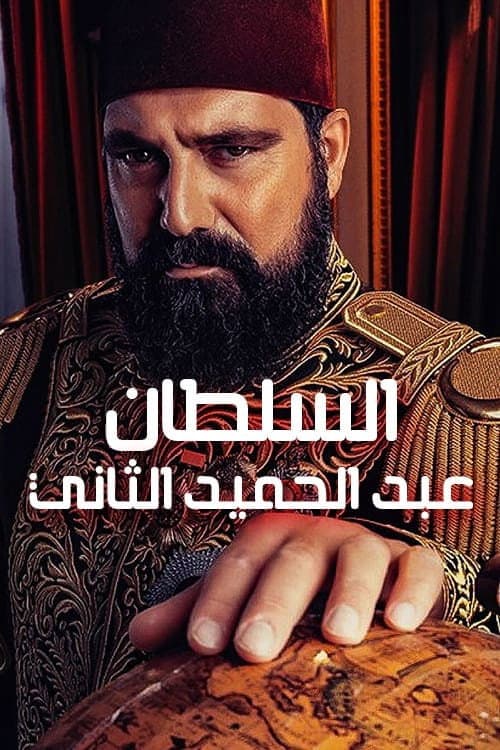 Poster for The Last Emperor
