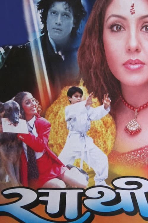 Poster for Saathi