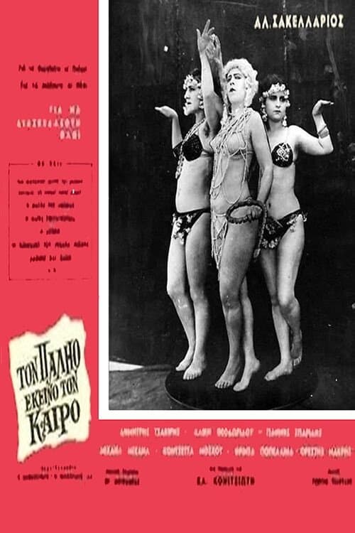 Poster for In that old time
