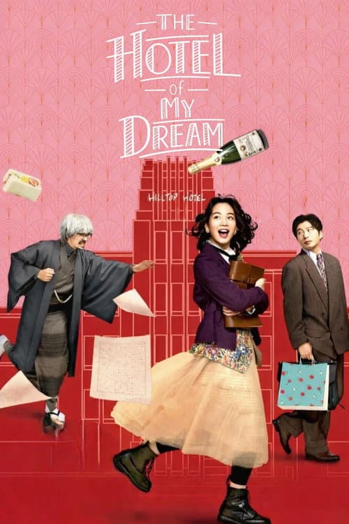 Poster for The Hotel of My Dream